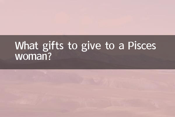 What gifts to give to a Pisces woman?