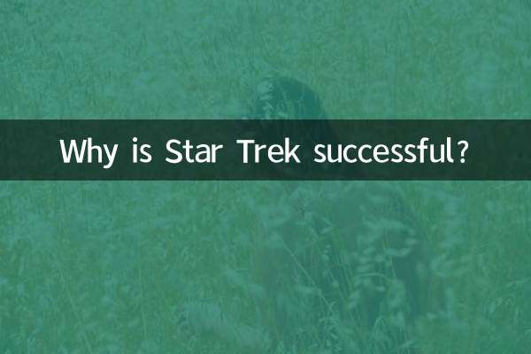 Why is Star Trek successful?