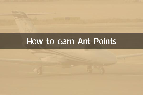 앤트 포인트를 얻는 방법