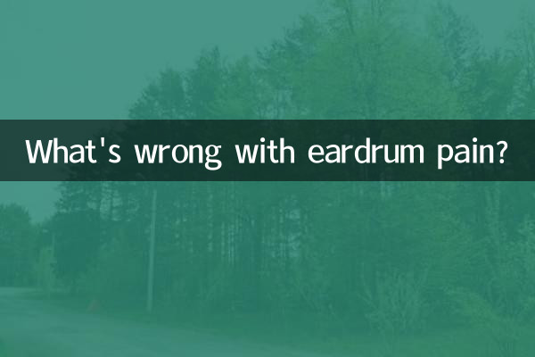 Что происходит с болью в барабанной перепонке?
