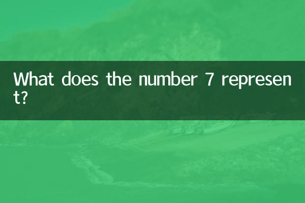 What does the number 7 represent?