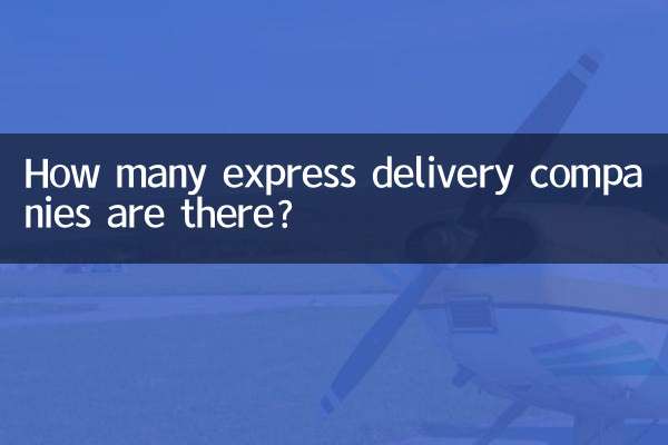 택배회사는 몇개인가요?