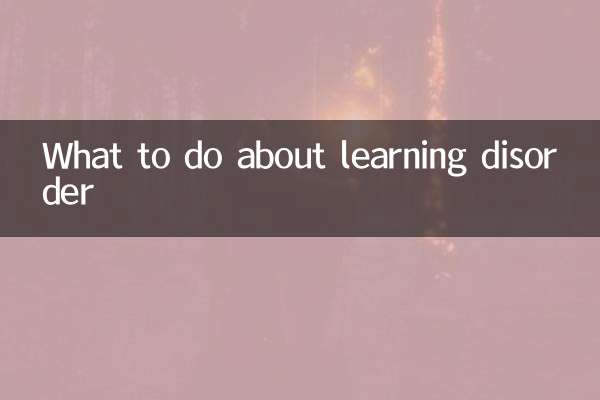 Что делать с расстройством обучения