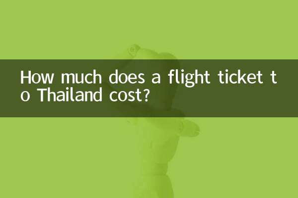 تھائی لینڈ کے لئے فلائٹ ٹکٹ کی قیمت کتنی ہے؟