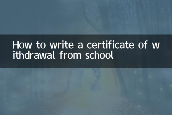 How to write a certificate of withdrawal from school