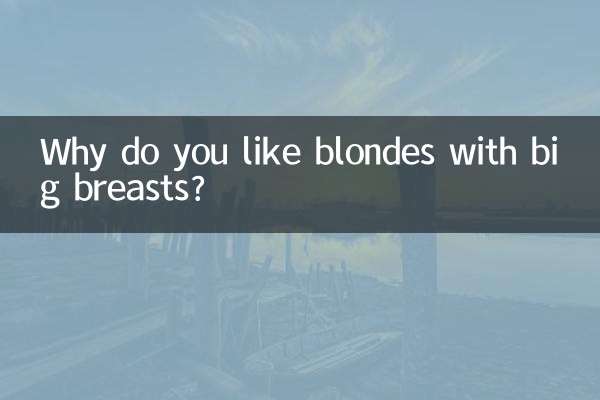 কেন আপনি বড় স্তন সঙ্গে blondes পছন্দ করেন?