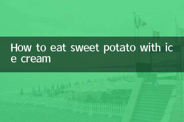 Как есть сладкий картофель с мороженым