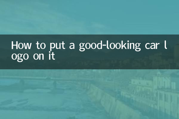 How to put a good-looking car logo on it