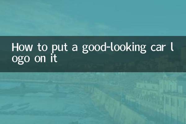 How to put a good-looking car logo on it