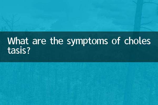 What are the symptoms of cholestasis?