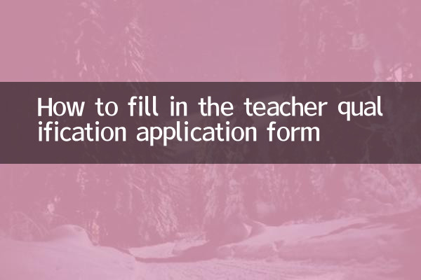 Como preencher o formulário de inscrição para qualificação de professores