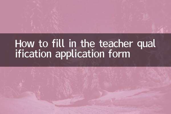 Como preencher o formulário de inscrição para qualificação de professores