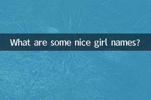 ما هي بعض أسماء الفتيات لطيفة؟