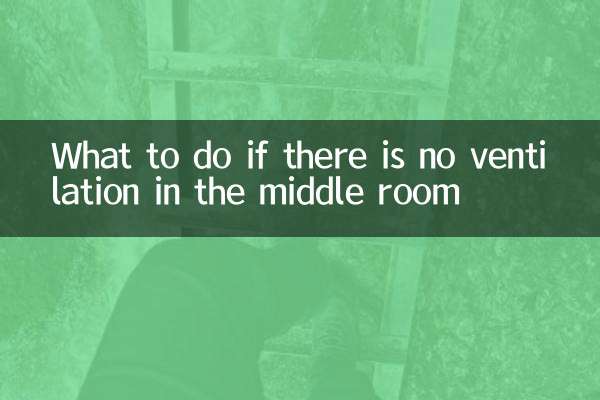 What to do if there is no ventilation in the middle room