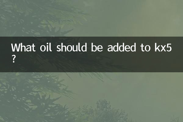 چه روغنی باید به kx5 اضافه کرد؟