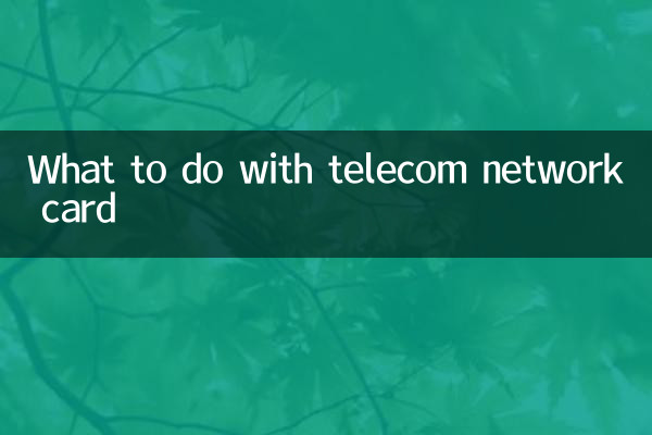 What to do with telecom network card