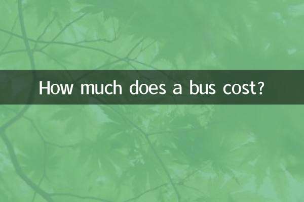 بس کی قیمت کتنی ہے؟