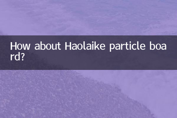 Как насчет ДСП Haolaike?