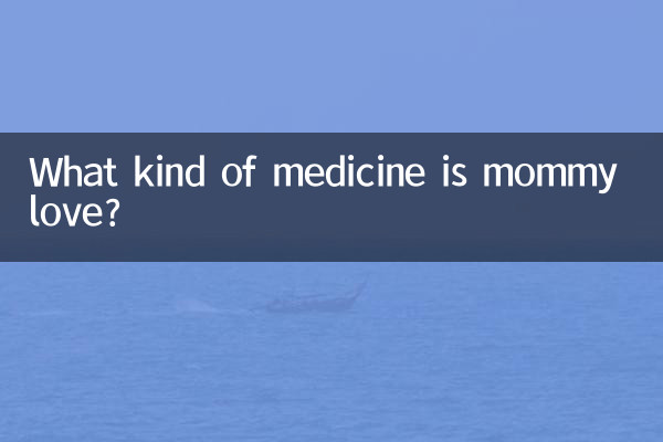 Что за лекарство – мамина любовь?
