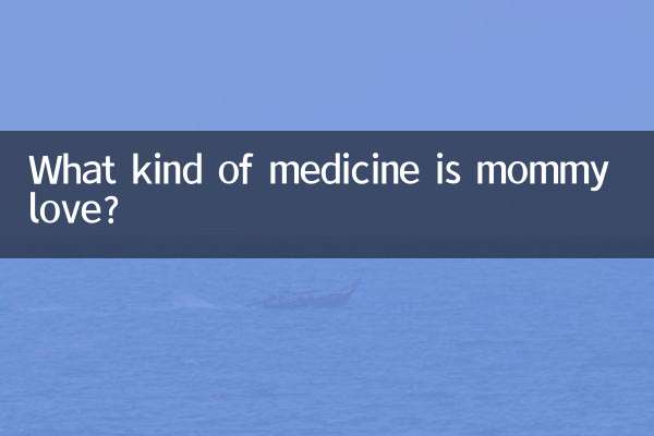 Что за лекарство – мамина любовь?