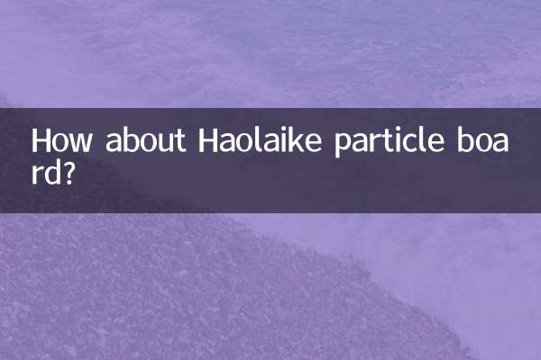 Как насчет ДСП Haolaike?