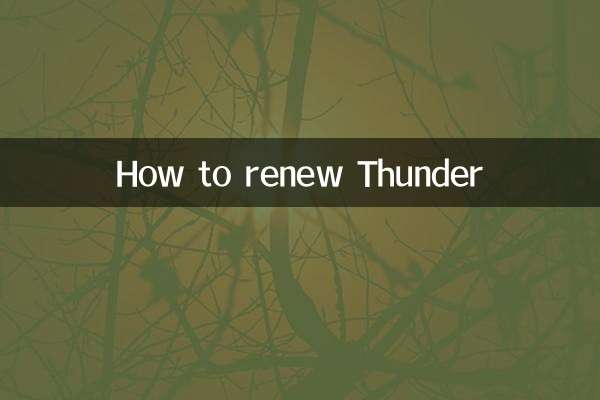 چگونه تندر را تمدید کنیم