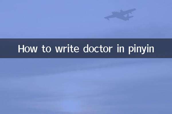 Como escrever médico em pinyin