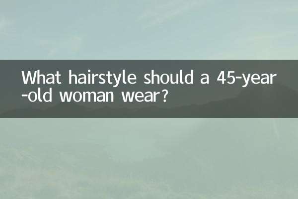 45세 여성은 어떤 헤어스타일을 해야 할까요?