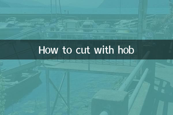 كيفية القطع مع الفرن