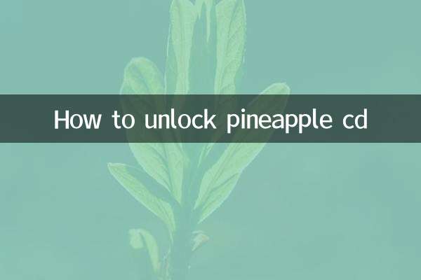 파인애플 CD를 잠금 해제하는 방법