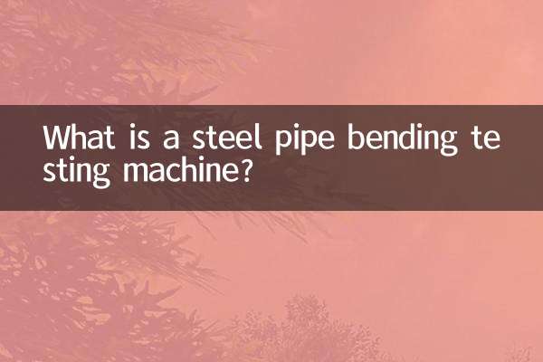 একটি ইস্পাত পাইপ নমন টেস্টিং মেশিন কি?
