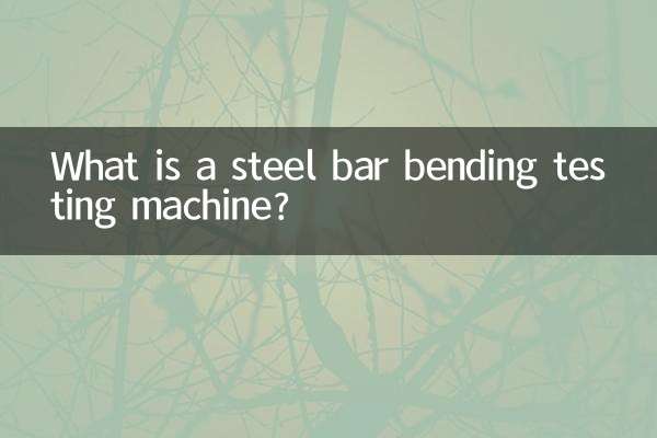 What is a steel bar bending testing machine?