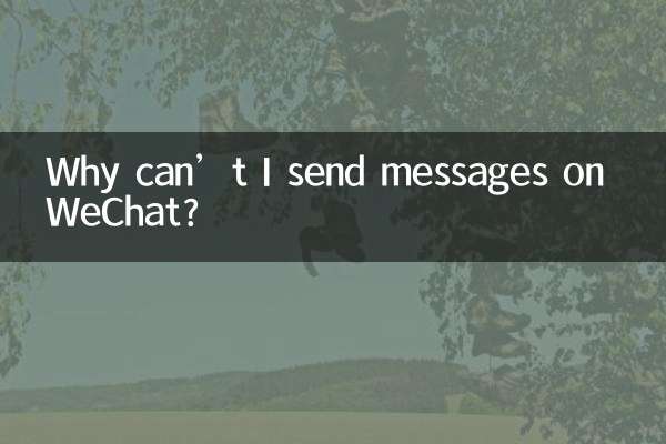 কেন আমি WeChat এ বার্তা পাঠাতে পারি না?