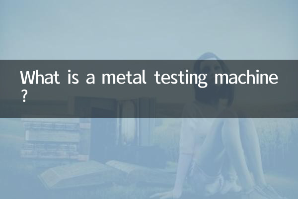 دستگاه تست فلز چیست؟