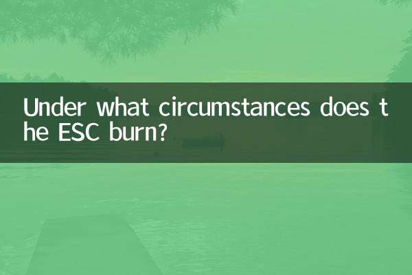 ESC는 어떤 상황에서 연소되나요?
