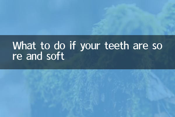 ماذا تفعل إذا كانت أسنانك مؤلمة وناعمة