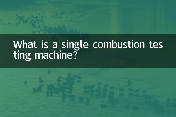 What is a single combustion testing machine?