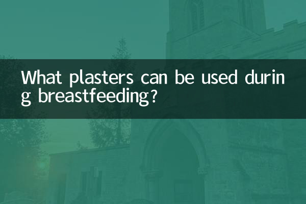 What plasters can be used during breastfeeding?
