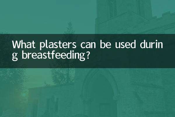 What plasters can be used during breastfeeding?