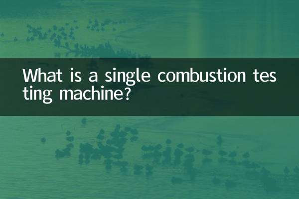 What is a single combustion testing machine?
