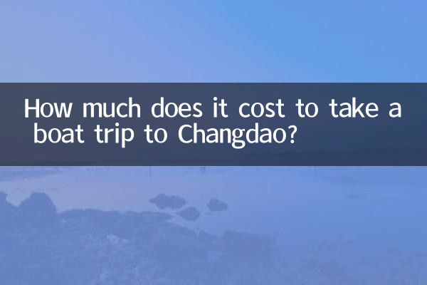 창다오까지 보트 여행을 하는 데 비용이 얼마나 듭니까?