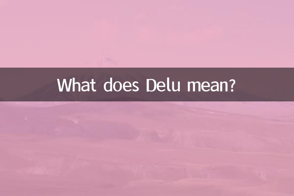 ماذا يعني ديلو؟