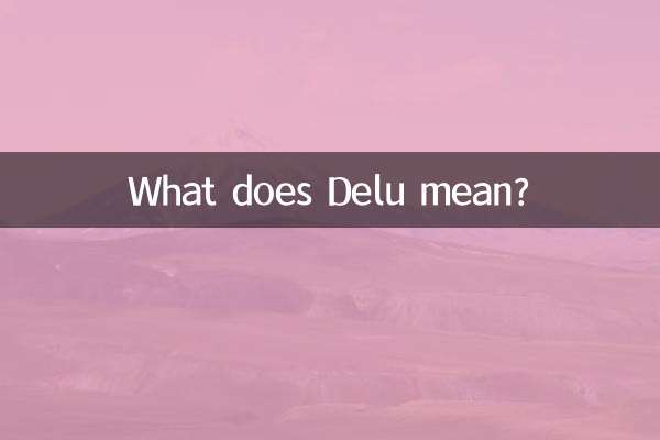ماذا يعني ديلو؟