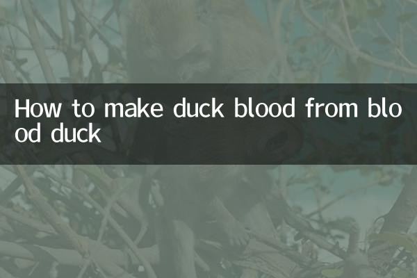 কিভাবে রক্তের হাঁস থেকে হাঁসের রক্ত তৈরি করা যায়