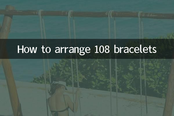 How to arrange 108 bracelets