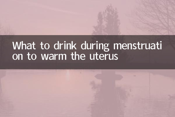 What to drink during menstruation to warm the uterus