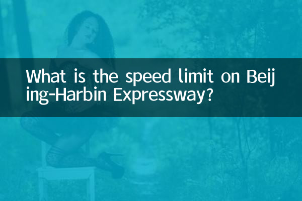 What is the speed limit on Beijing-Harbin Expressway?