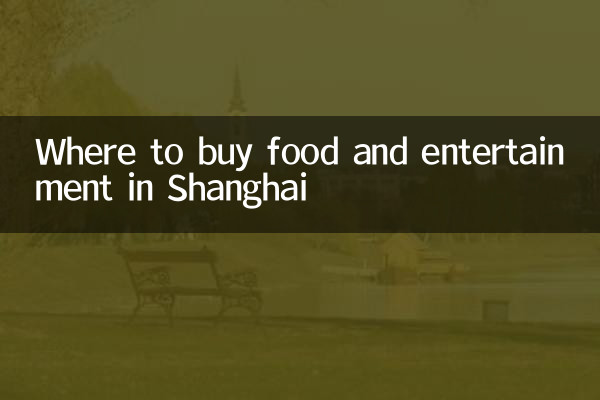 Dove acquistare cibo e intrattenimento a Shanghai