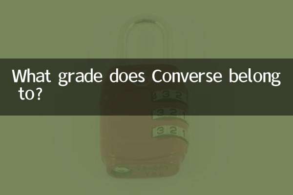 컨버스는 몇등급에 속하나요?