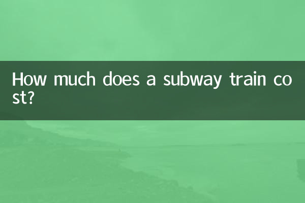 هزینه قطار مترو چقدر است؟